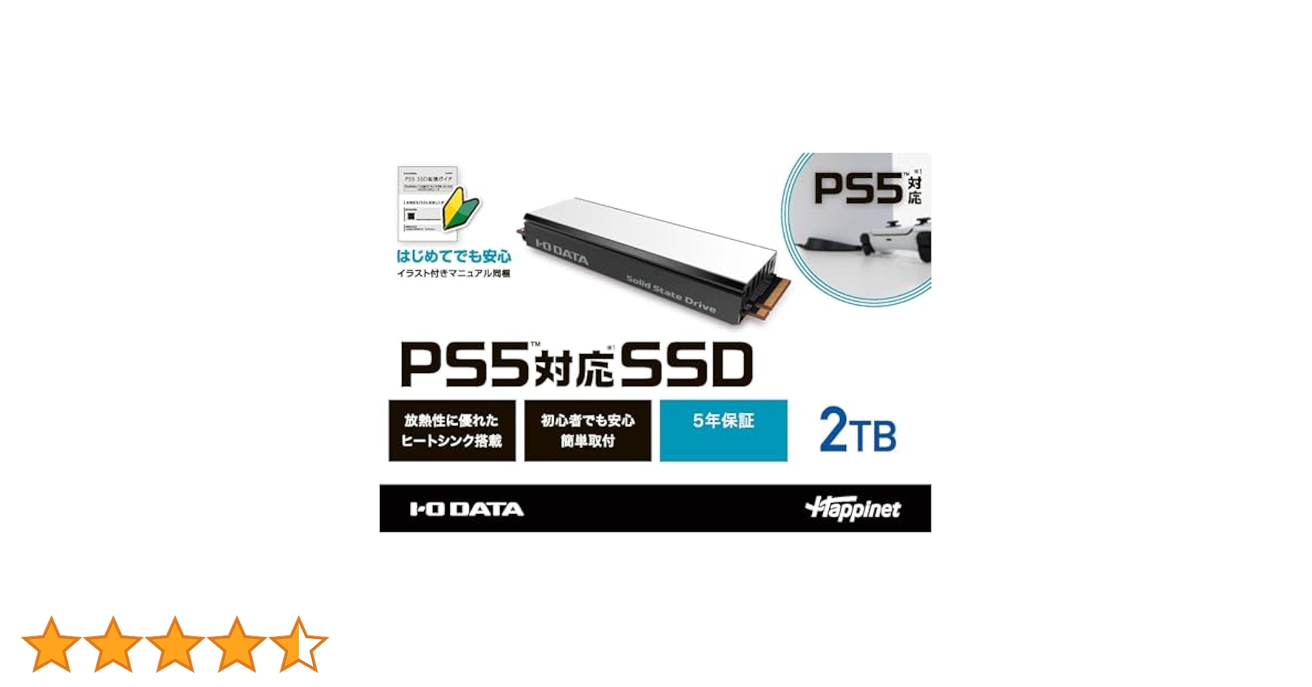 PS5対応 M.2 拡張SSD  2TB HNSSD-2P5 Amazon.co.jp: PS5対応 M.2 拡張SSD ヒートシンク付 2TB（型番